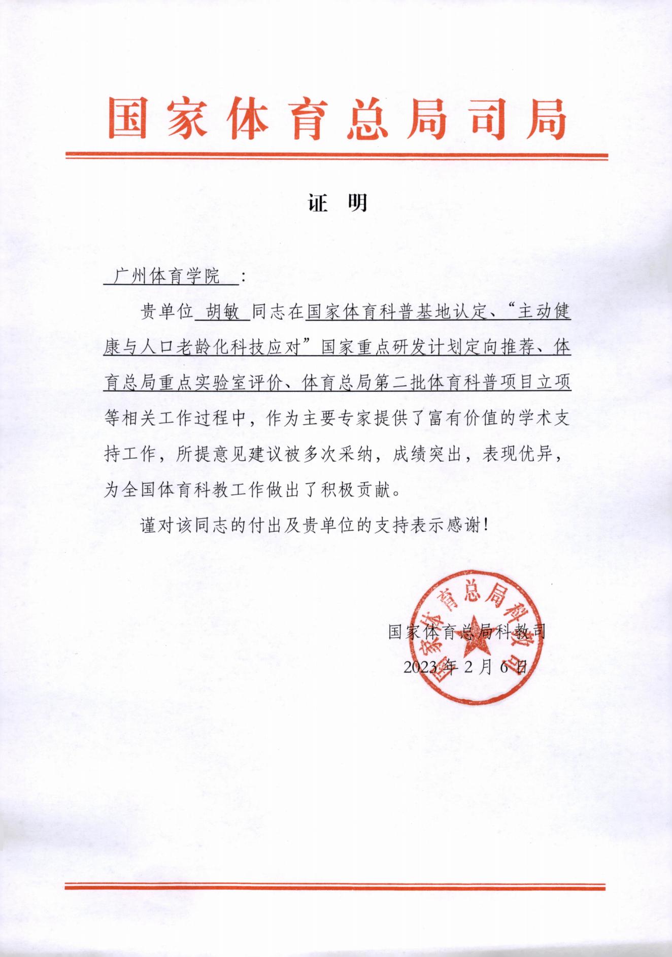 感谢信_00.jpg 感谢信_00.jpg