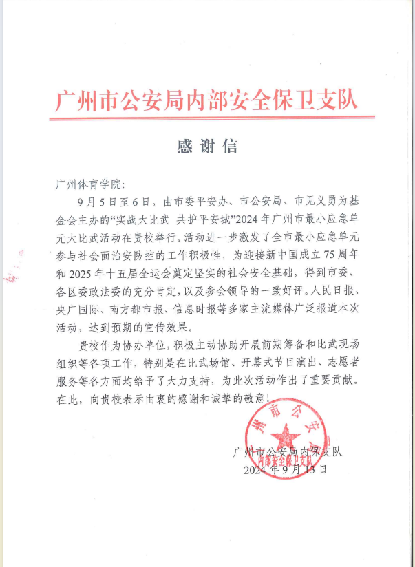微信图片_20240930085220.png