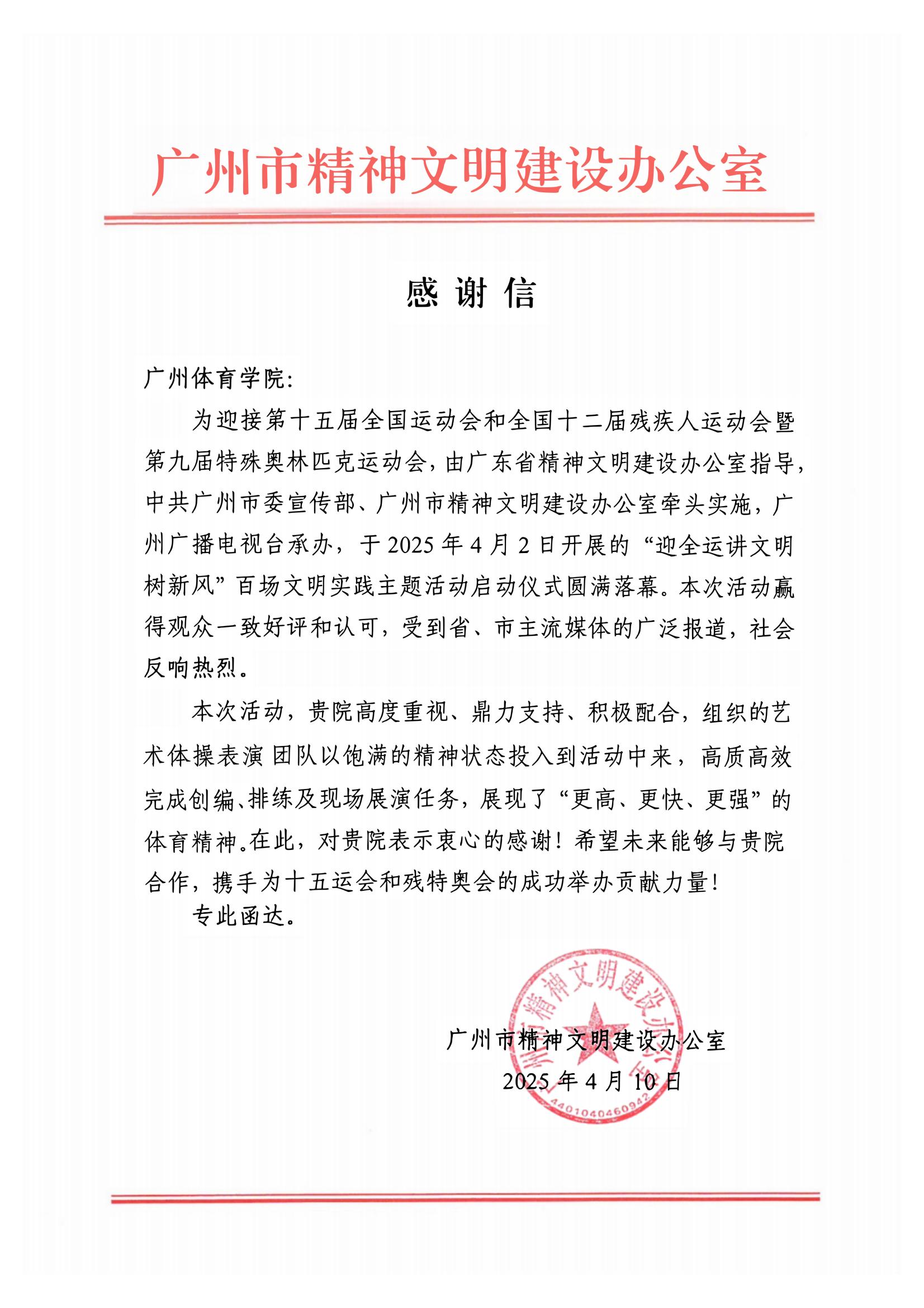感谢信_00.jpg