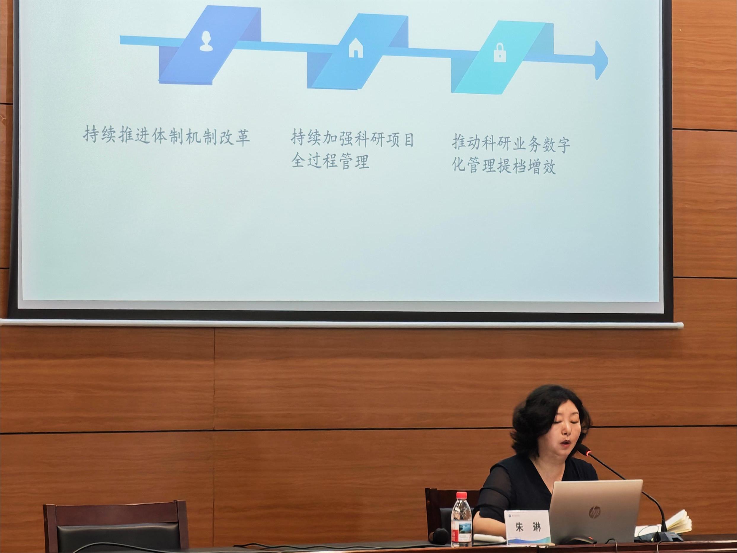 科学技术部主任朱琳作科研工作总结与政策解读.jpg